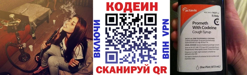 Кодеиновый сироп Lean Purple Drank Катав-Ивановск