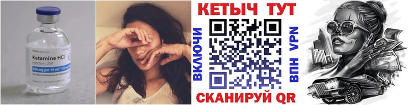 наркотики  MEGA tor  Кетамин ketamine  Катав-Ивановск 