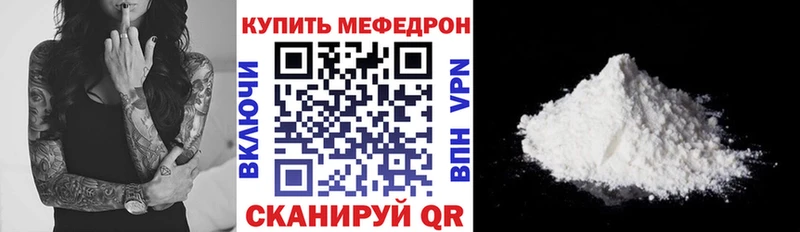 Меф 4 MMC  сколько стоит  Катав-Ивановск 