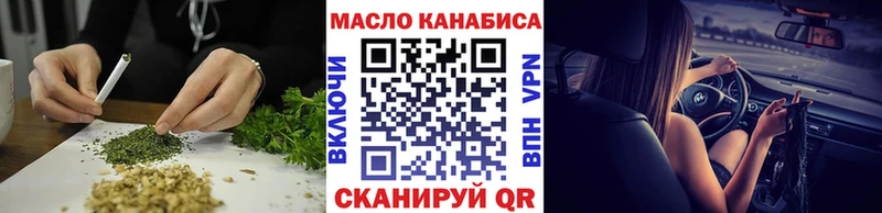 omg ССЫЛКА  купить наркотик  Катав-Ивановск  ТГК гашишное масло 